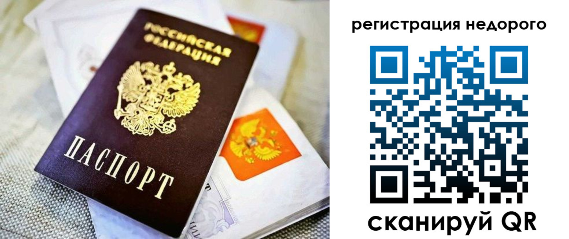 временная регистрация законно в Сухом Логе