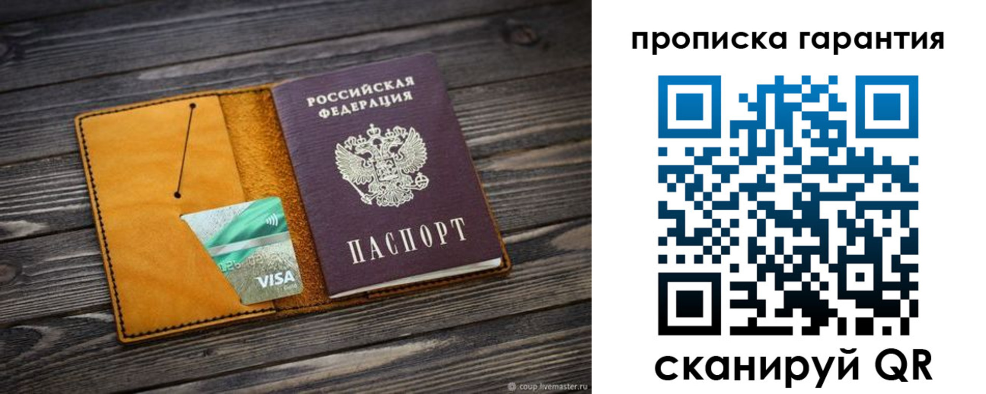 временная регистрация гарантия в Сухом Логе