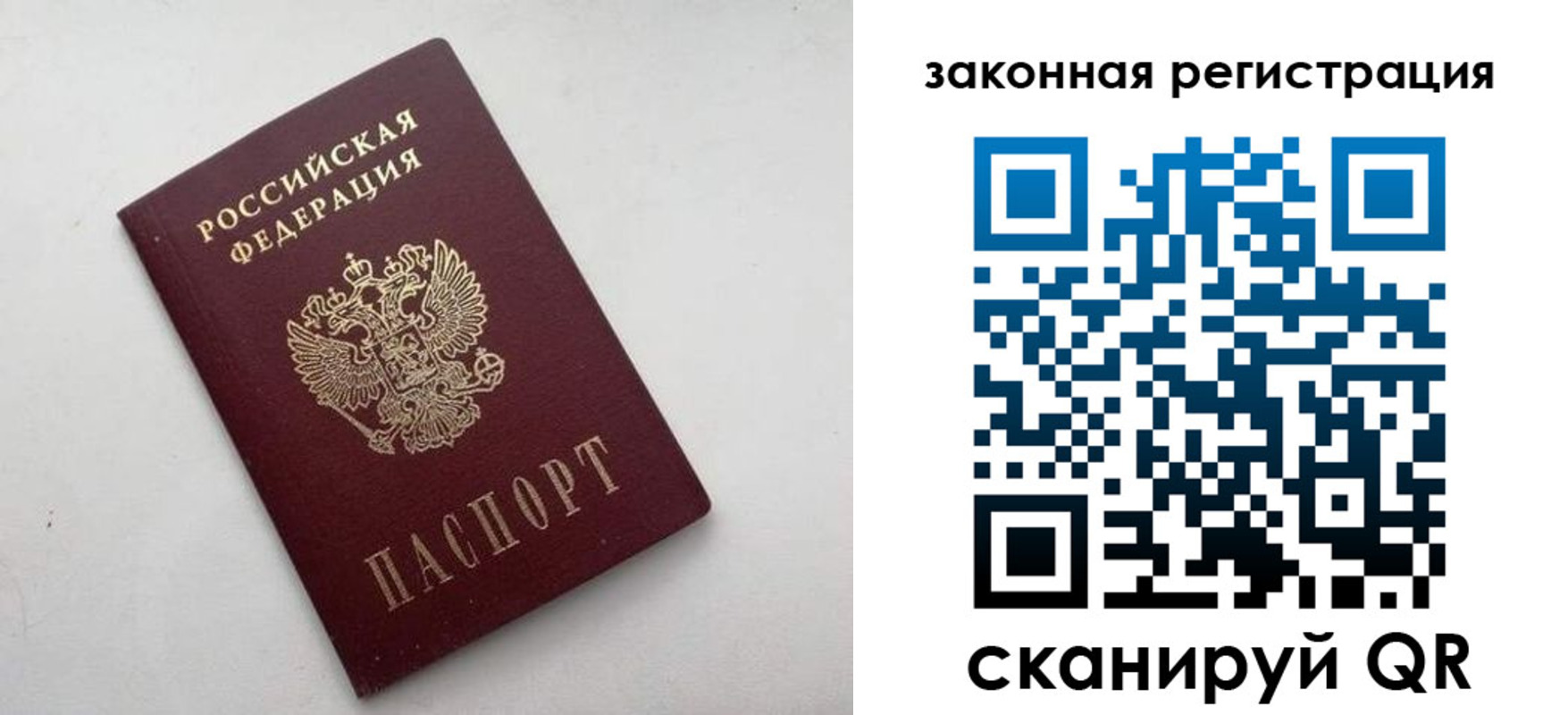 прописка гарантия в Сухом Логе