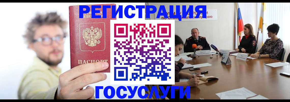 временная регистрация гарантия в Сухом Логе