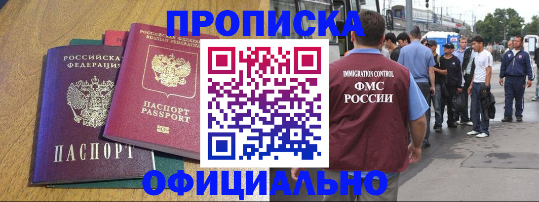 прописка регистрация в Сухом Логе