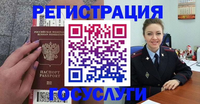 прописка законно в Сухом Логе